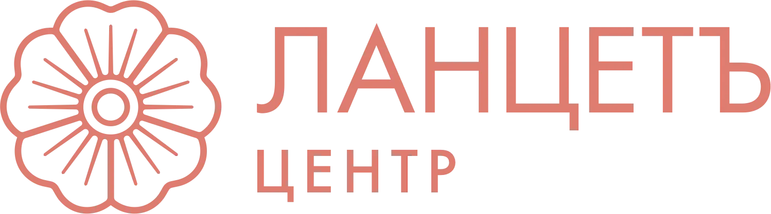 Логотип Клиника аппаратной, инъекционной косметологии и космецевтики ЛАНЦЕТЪ-ЦЕНТР