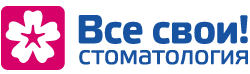Логотип Все Свои!