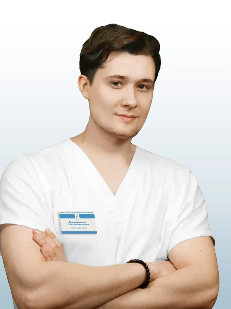 Бережинский Олег Алексеевич