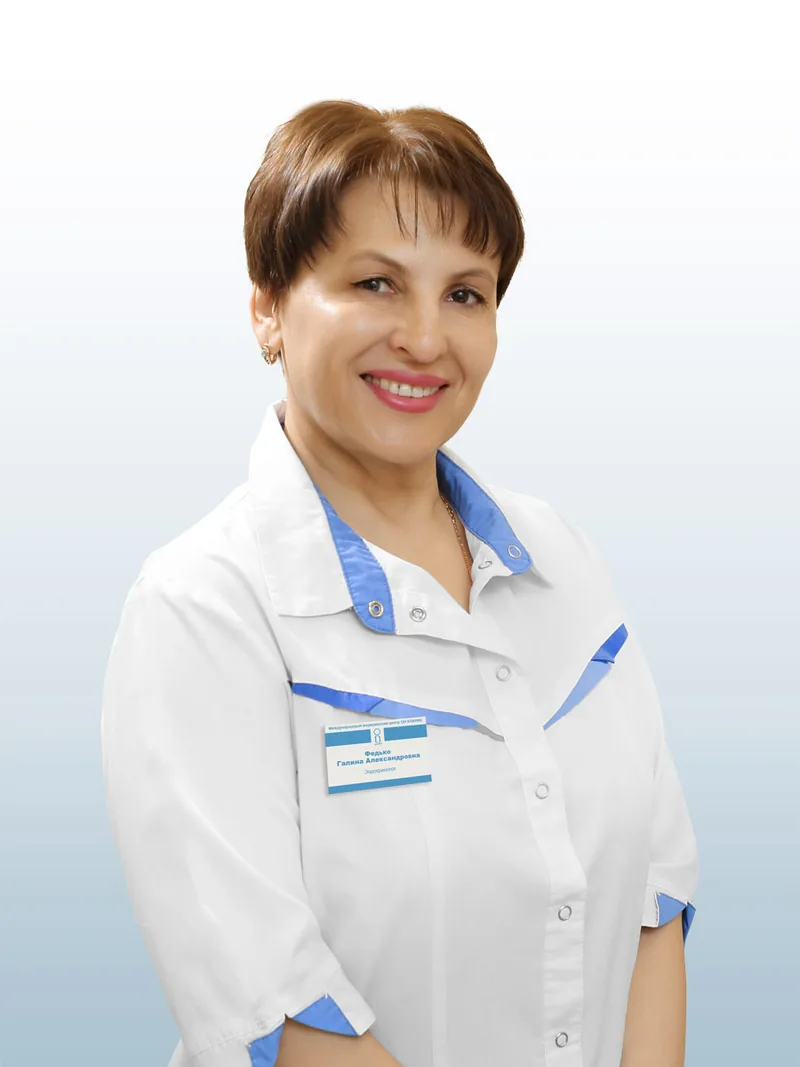 Федько Галина Александровна