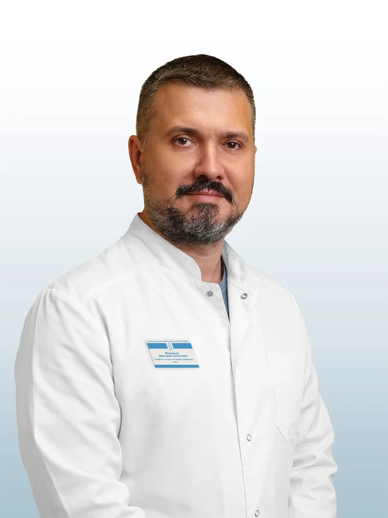 Фомичев Дмитрий Олегович