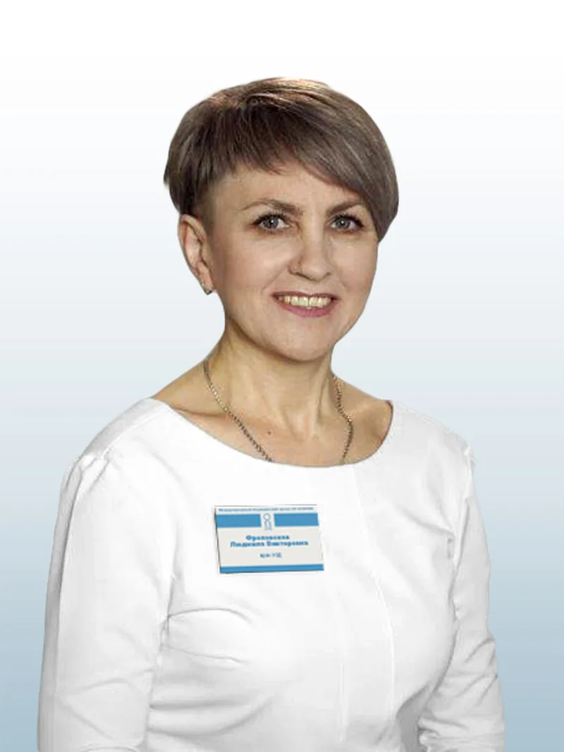 Фроловская Людмила Викторовна