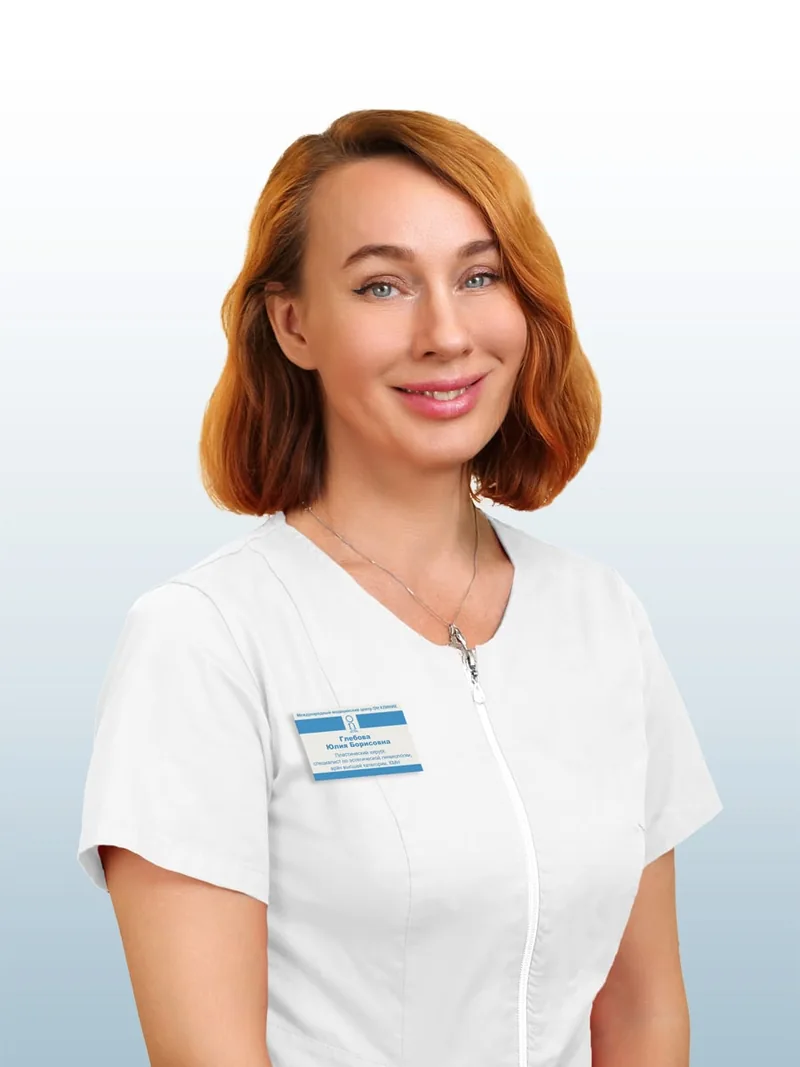 Глебова Юлия Борисовна