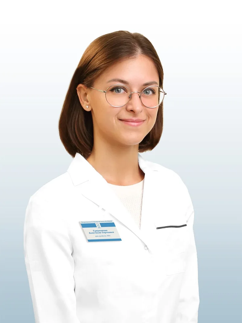 Гришенкова Анастасия Сергеевна