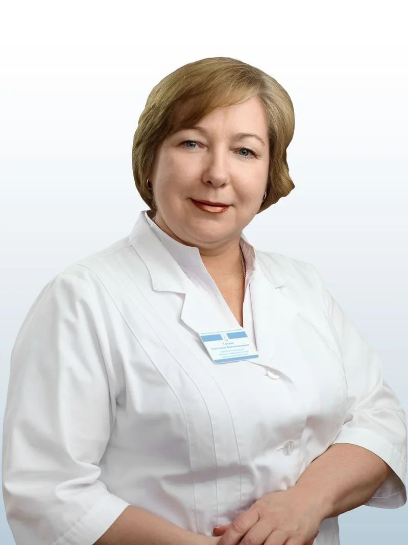 Гусева Светлана Валентиновна