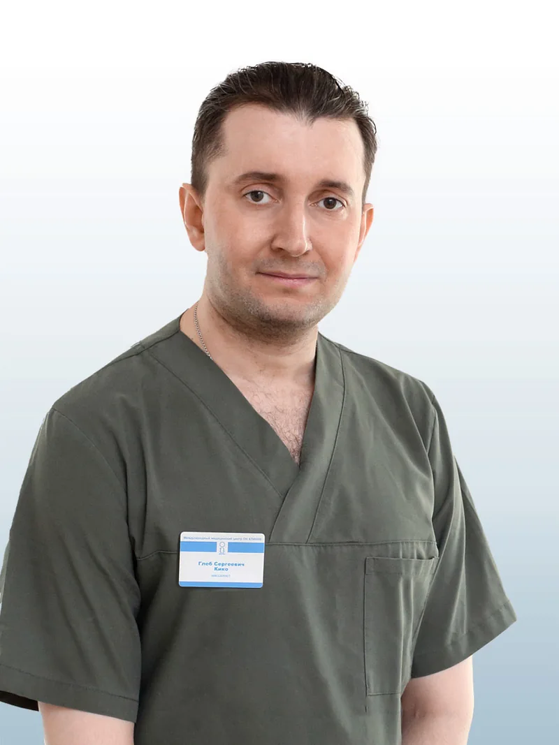 Кико Глеб Сергеевич
