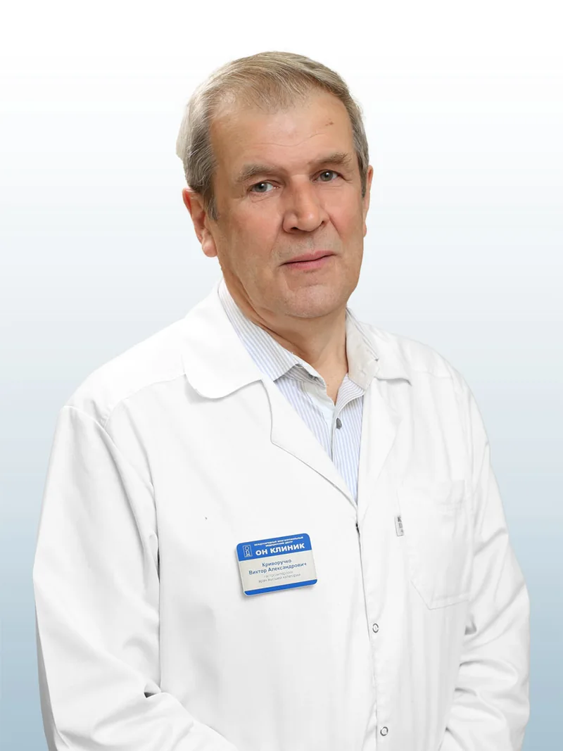 Криворучко Виктор Александрович