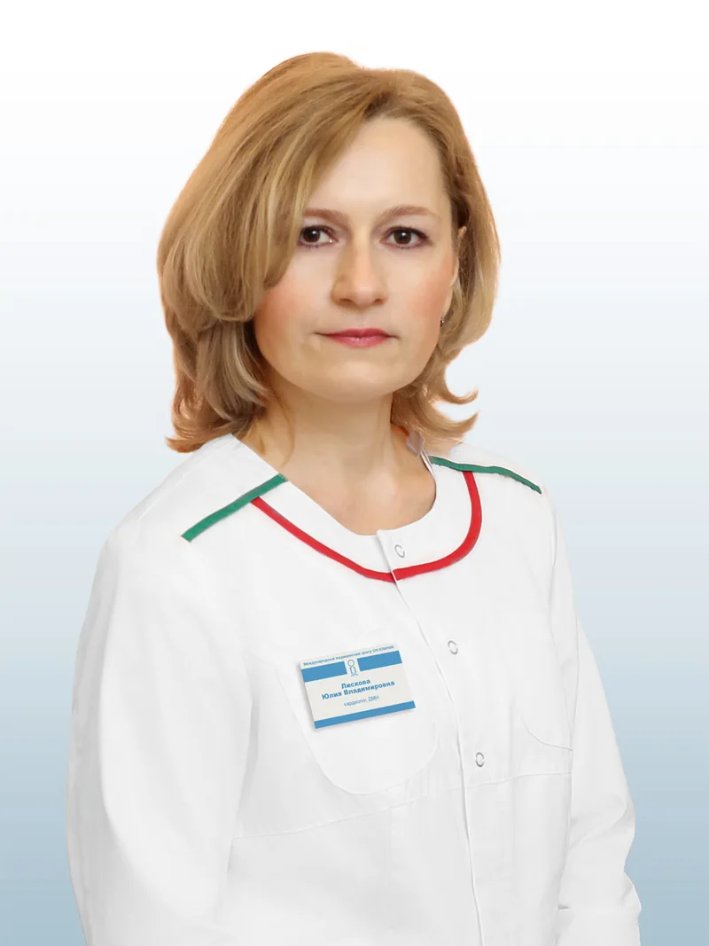 Лискова Юлия Владимировна
