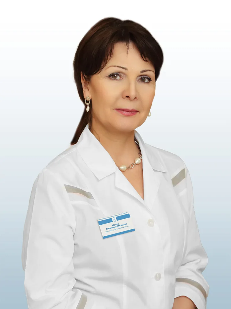 Межиева Жанна Андиевна