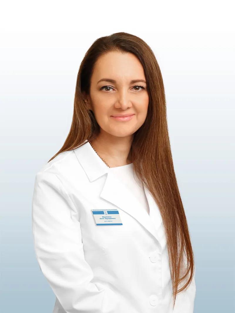 Мякинина Анна Эдуардовна