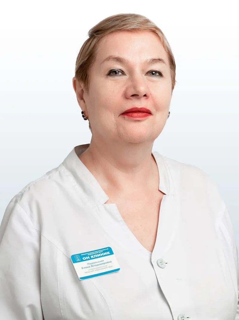 Подольская Елена Владимировна