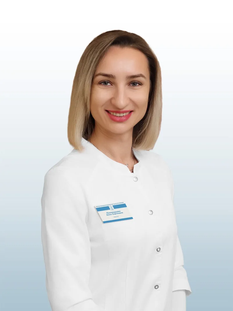 Пономарцова Анна Сергеевна