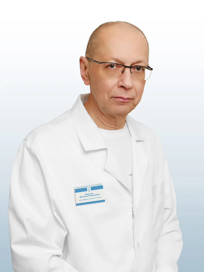 Потехин Евгений Георгиевич