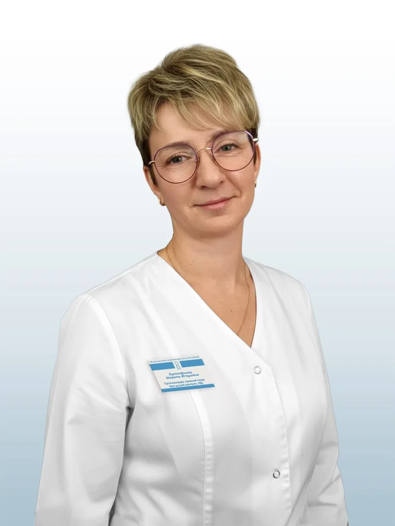 Прокофьева Марина Игоревна