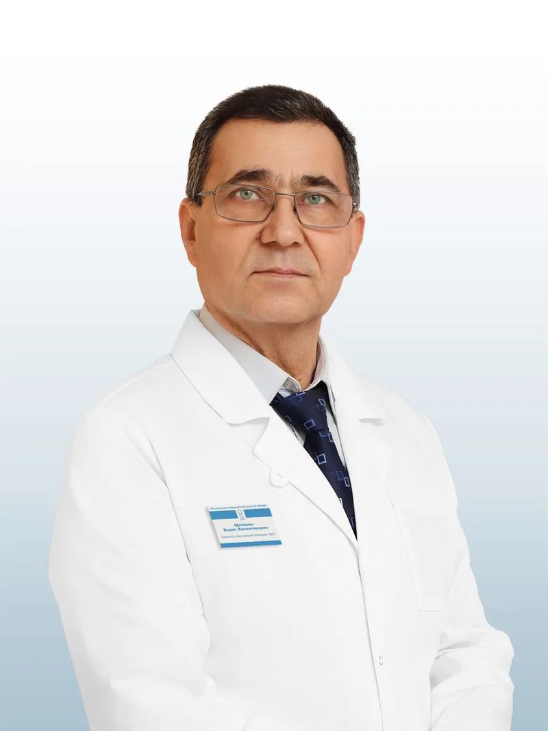 Щетинин Борис Валентинович
