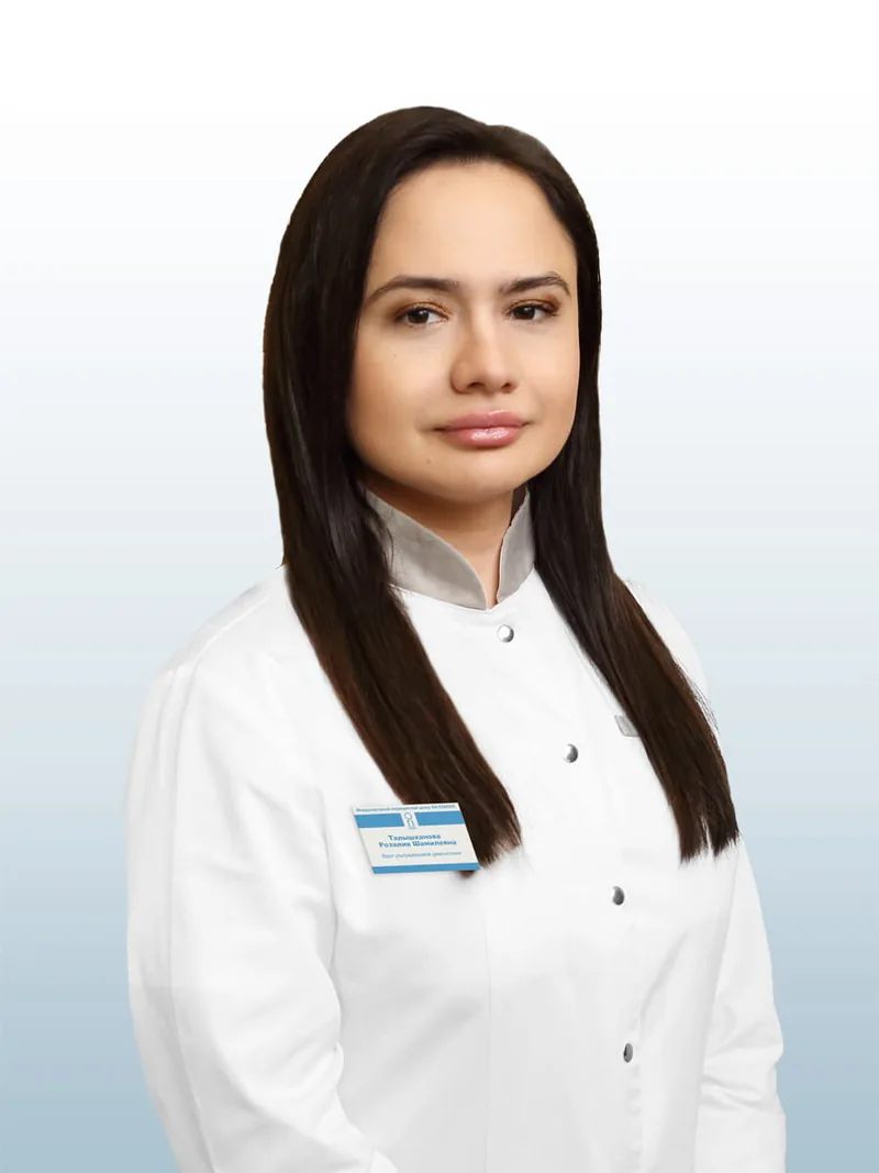 Талышханова Розалия Шамилевна