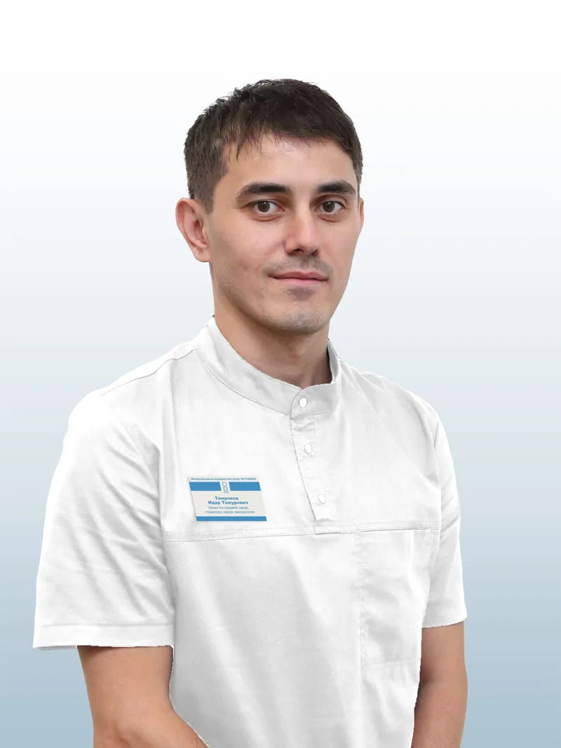 Темроков Идар Темурович