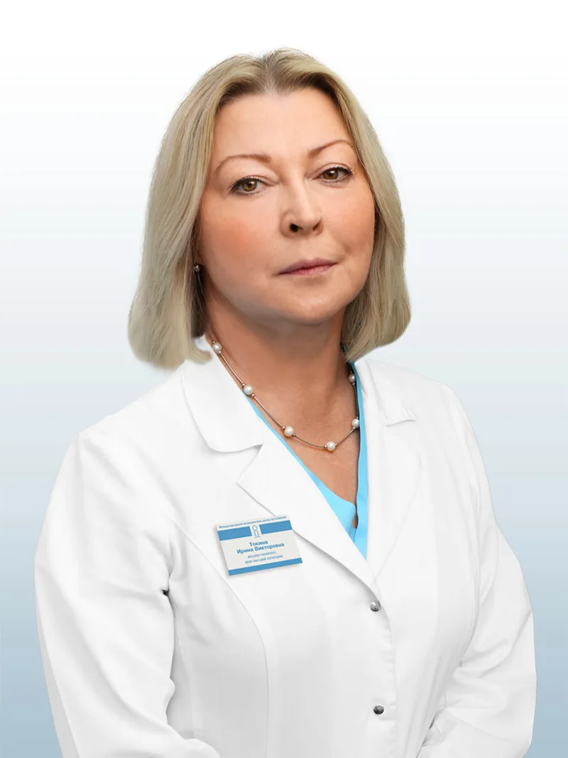 Токина Ирина Викторовна