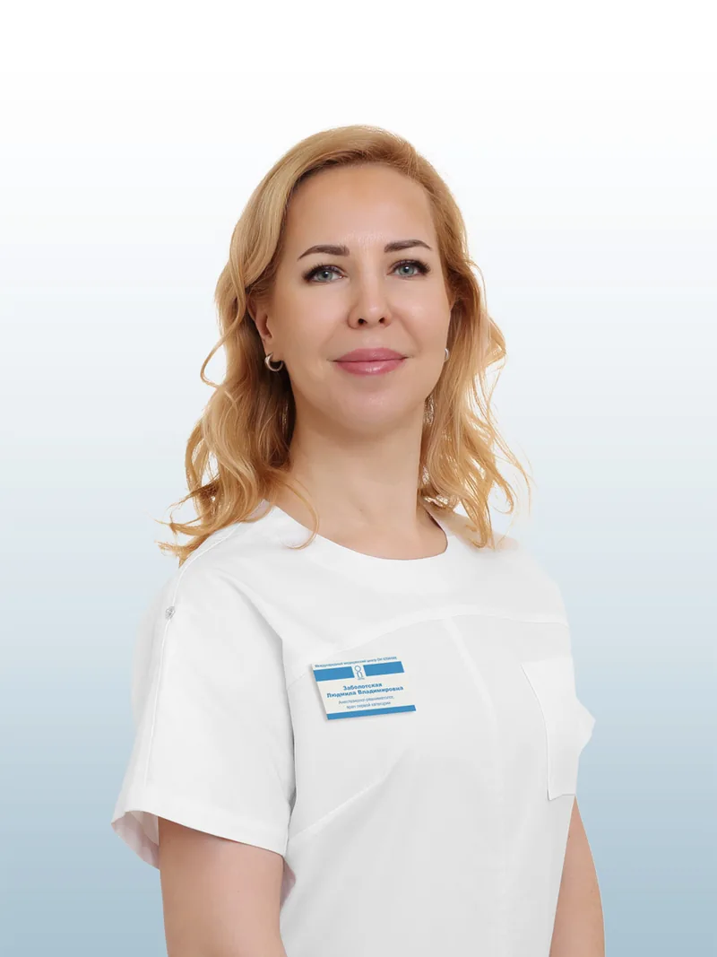 Заболотская Людмила Владимировна