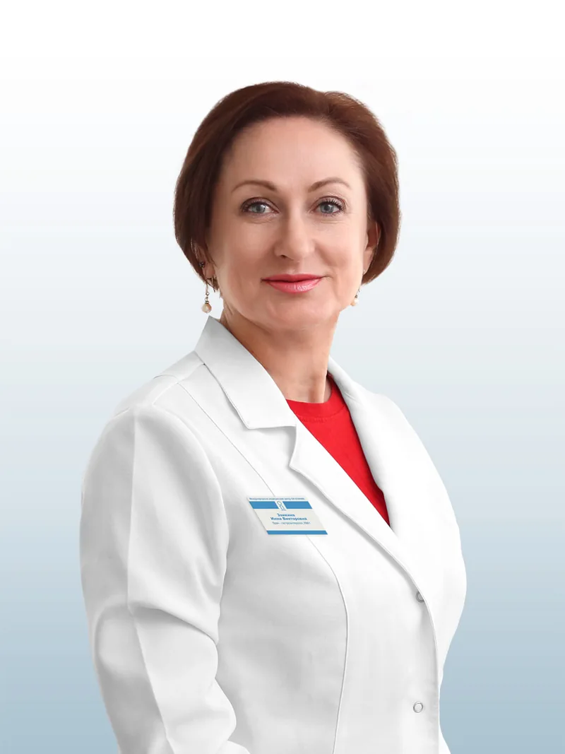 Заикина Инна Викторовна