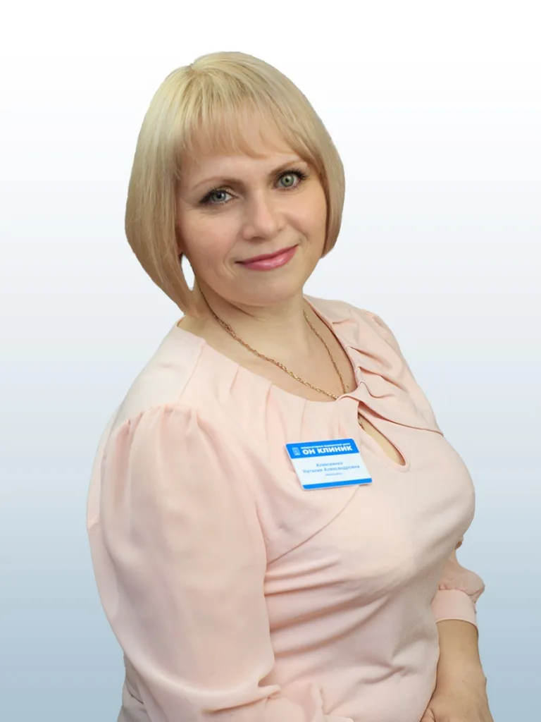 Алексеенко Наталия Александровна
