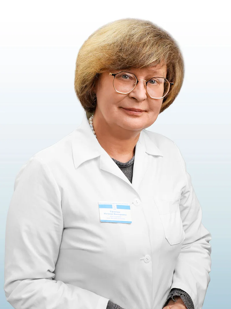 Ефимова Наталия Викторовна
