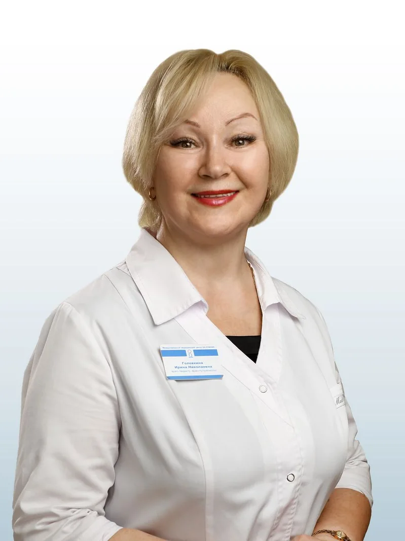 Головкина Ирина Николаевна