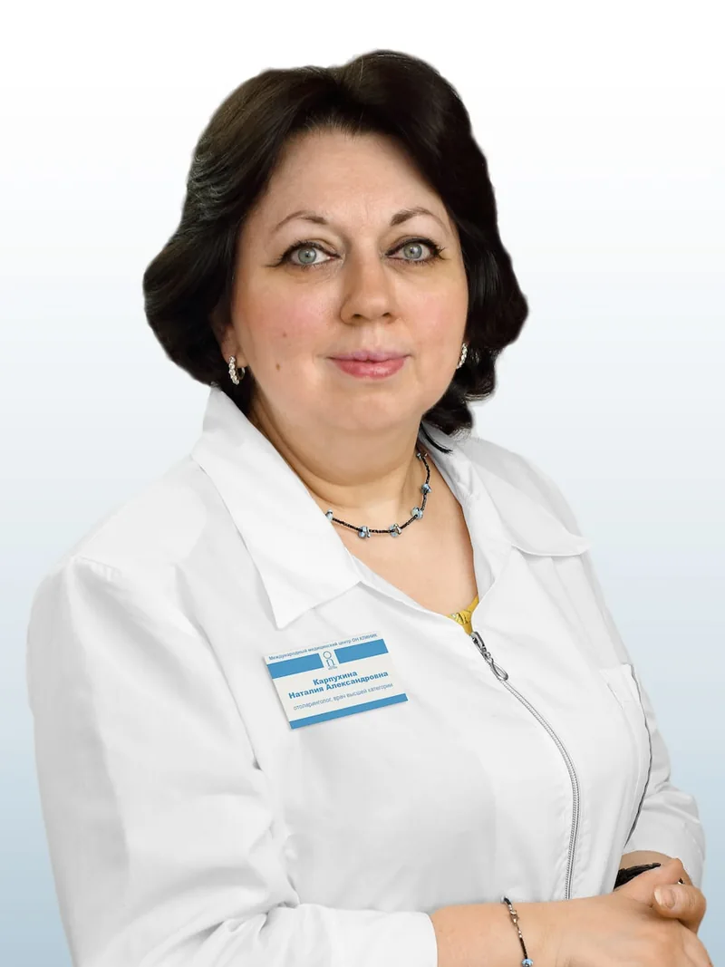 Карпухина Наталья Александровна