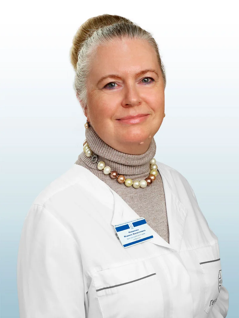 Новикова Марина Алексеевна