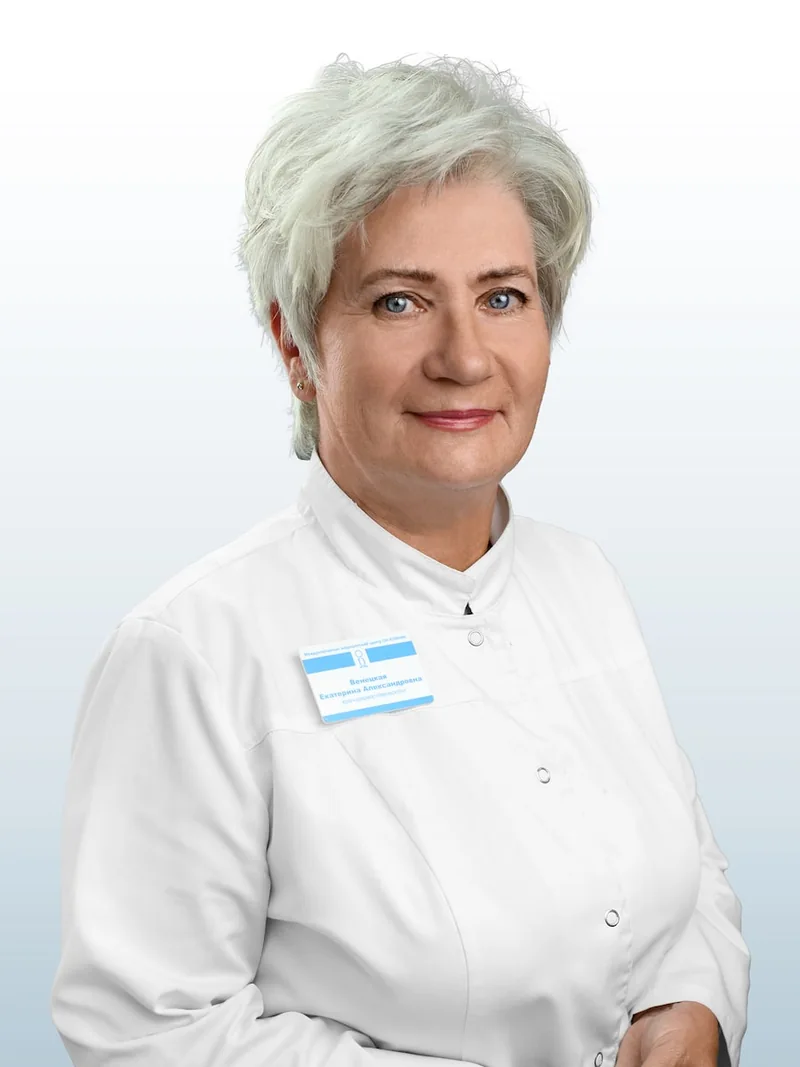 Венецкая Екатерина Александровна
