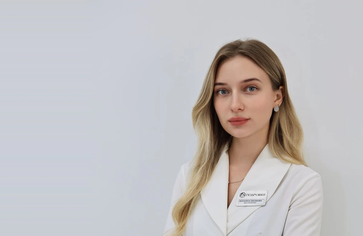 Евсикова Вероника Алексеевна